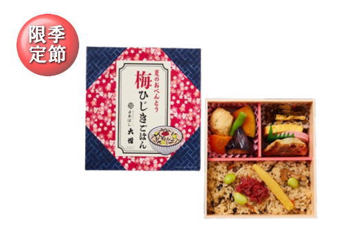 夏のおべんとう~梅ひじきごはん