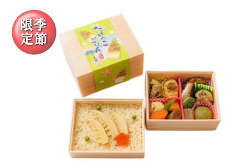 【販売終了】たけのこごはん折詰